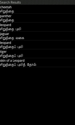 Tamil to English Dictionary - screenshot