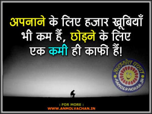 Satya Vachan Quotes in Hindi With Images WallpapersApnane Ke Liye ...
