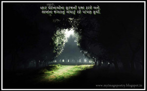 Gujarati Quotes On Life Gujarati image poetry-dream