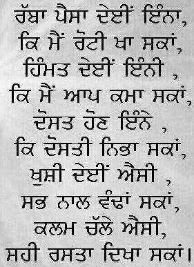 incoming terms inspirational quotes in punjabi motivational quotes in ...