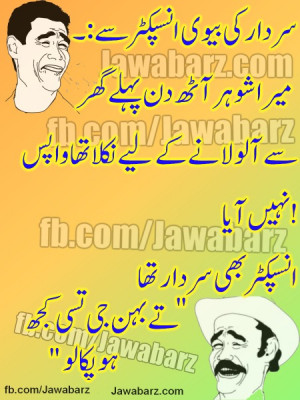 sardar husband wife jokes police jokes.jpg