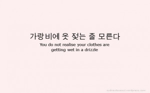 Korean Sayings, Proverbs and Idioms #10가랑비에 옷 젖는 줄 ...