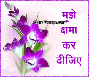 Sorry Quotes For Friendship In Hindi ~ Hindi Sorry Scraps Graphics for ...