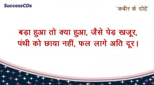 kabir quotes hindi