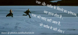 Sad Hindi Love Quote Picture : Naseeb Me Nahin Hota