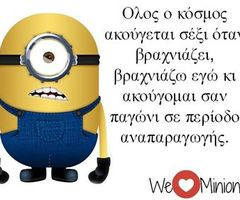 Tagged with greek quotes fun minion