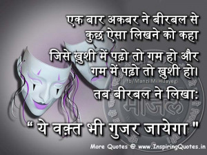 ... Quotes, Motivation Quotes, Hindi Quotes, Desi Style, Birbal Quotes