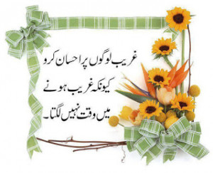 Urdu Quotes