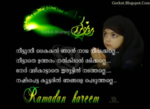 Ramadan Malayalam 2014 HD Wallpapers