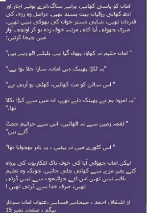 Quotes-of-Ashfaq-Ahmed-Amma-Sardar-Begum-by-Ashfaq-Ahmed+(1).jpg