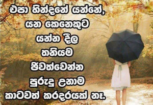 Sinhala Broken Heart Sms...