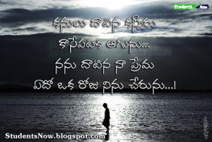 ... Miss You Quotes in Telugu, Telugu Greetings For Facebook, Telugu Miss
