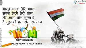 15th August Independence day Quotes in Hindi 886 | QUOTES GARDEN ...