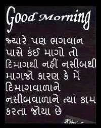 Gujarati Quotes Gita For Quotesgram