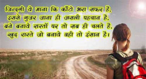 15. shero shayari in hindi on life