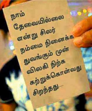 My Best Friend In Tamil Quotes