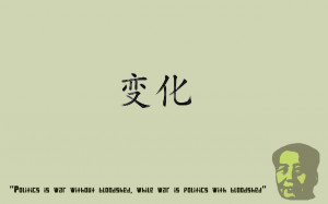 War Quotes Wallpaper 1280x800 War, Quotes, Mao, Politics