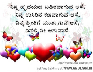 Kannada Quote - Ajay