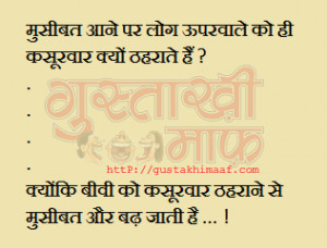 gustakhi maaf funny hindi jokes cartoons quotes short jokes in