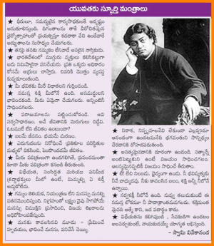 Vivekananda Quotes Inspiration Telugu Com Wallpaper Pelautscom Picture