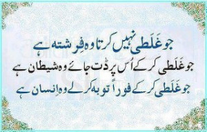Aqwal E Zareen Beautiful Quotes In Urdu Urdu Golden Words