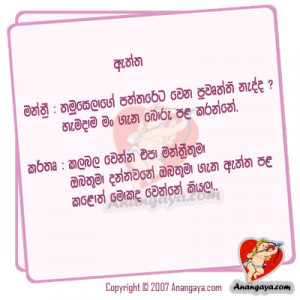 : funny sinhala sayings,funny school poems for teenagers,funny ...