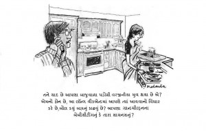 Cartoon of the Week: Guest In Long Weekend Gujarati By Mahendra Shah