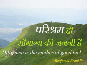 images wallpaper on diligence quotes hindi facebook
