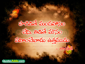 ... Quotes, Beautiful Telugu Quotations, Gandhi Sayings in Telugu Language