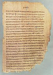 Papyrus 46, one of the oldest New Testament papyri, showing 2 Cor 11 ...