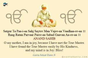 Satgur Ta Paa-i-aa Sahj Saytee Man Vajee-aa Vaadhaa-ee-aa ।। Raag ...