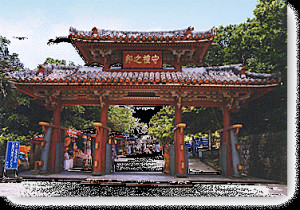 Japanese style arch way