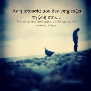 greek quotes | Tumblr