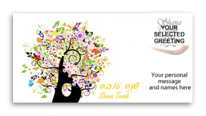 Rosh Hashanah Greeting Cards on Jewish New Year Cards Rosh Hashana ...