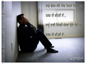 Punjabi Quotes English Sad
