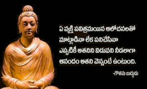 Download motivational quotes in telugu Pictures