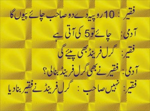 Urdu Text Messages The Pakistani Way