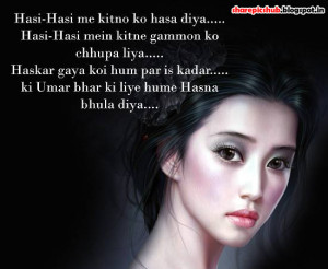 Alone Girl Sad Shayari in Hindi Wallpaper | Dard Shayari