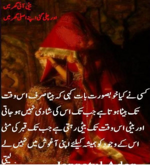 Quotes About Fathers And Daughters In Urdu. QuotesGram