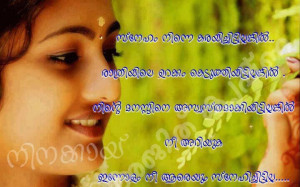 romantic words of love malayalam