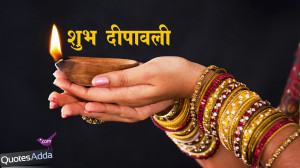 diwali hindi quotes wallpapers diwali hindi backgrounds diwali hindi ...