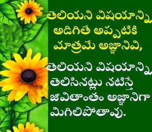 Latest Telugu Quotes Top Telugu Quotes Images
