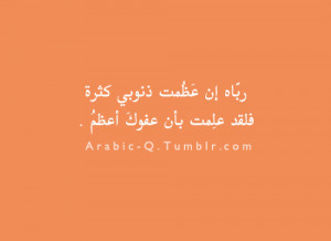 Quotes In Arabic Tumblr ~ Group of: Arabic Quotes | via Tumblr | We ...