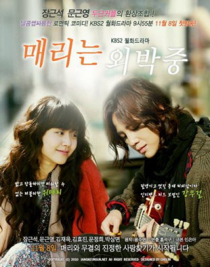 Mary Stayed Out All Night @ Marry Me, Mary! http://www.koreandrama.org ...