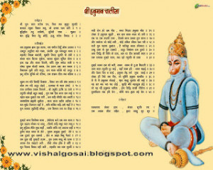 Hanuman Chalisa In Hindi