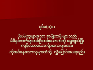 Myanmar Funny Joke