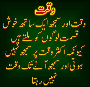 Wasif Ali Wasif Quotes In Urdu