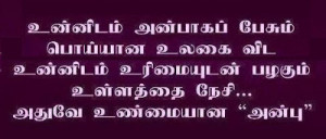 Affection Quotes in Tamil Anbu Quotes, Anbu Kavithai