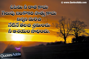 Telugu , Telugu Best Quotes , Telugu Good Thoughts 6/16/2014