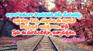 Telugu Quotes, Swami Vivekananda Quotes Wallpapers, Swami Vivekananda ...